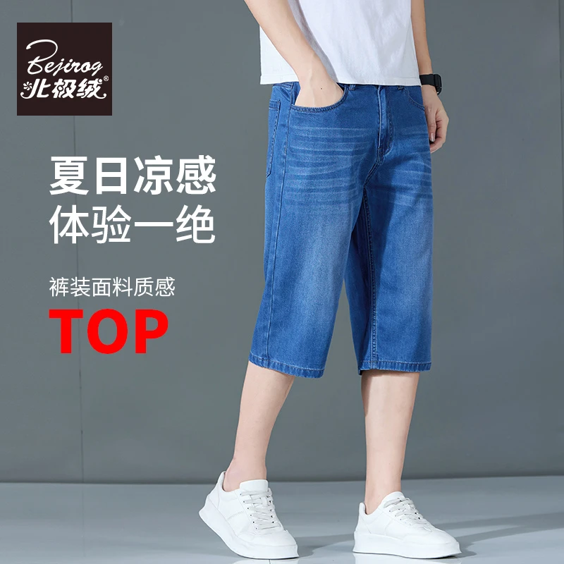 天丝冰丝男款夏季薄款松紧腰显瘦2025新款宽松男士直筒牛仔裤百搭