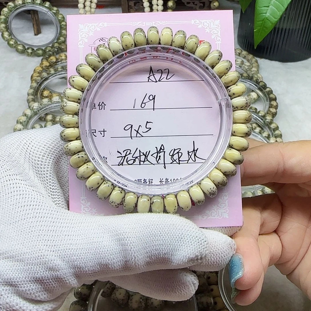 @*海南心月星月菩提A22