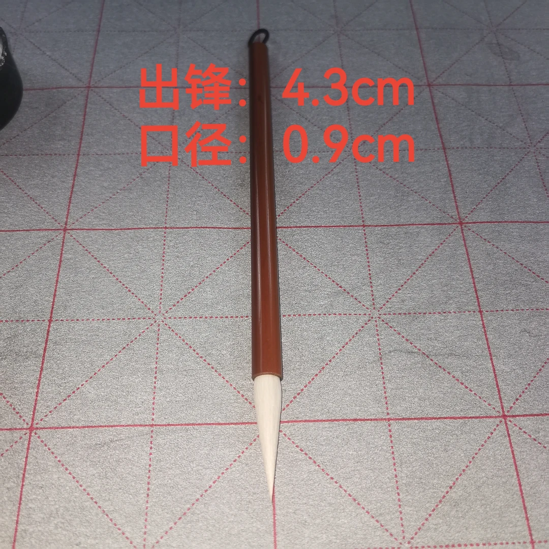 细嫩光峰纯羊毛小长锋毛笔纯羊毫毛笔纯羊毫羊毫毛笔纯羊毛毛笔