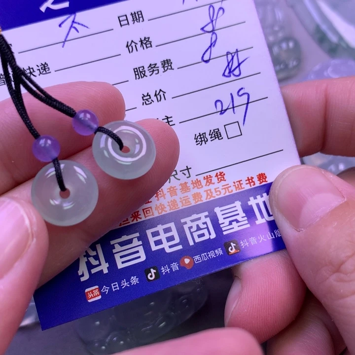 颈饰未镶嵌翡翠不****！
