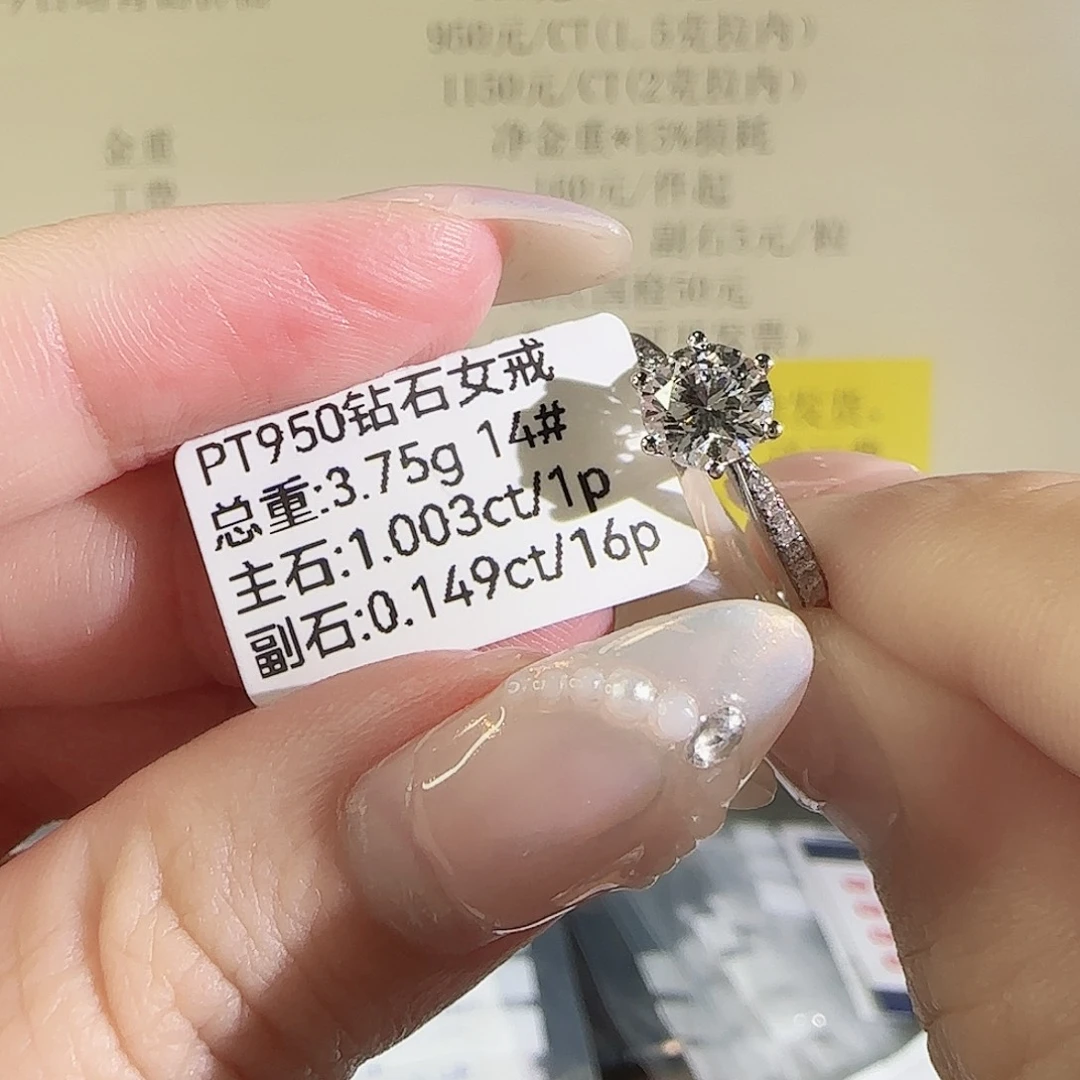 合成钻石铂Pt950镶嵌星光六爪1克拉14圈