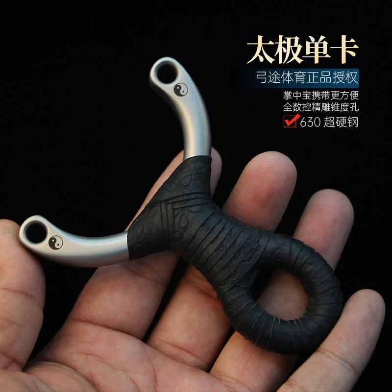 弓途正品新款太极单卡闭口弹弓专用高精准户外比赛