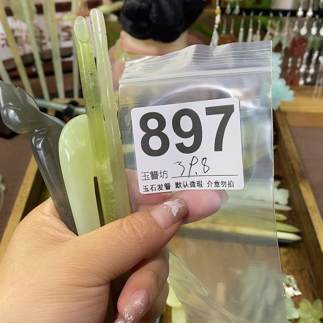 ****涧蛇纹石玉合金发饰