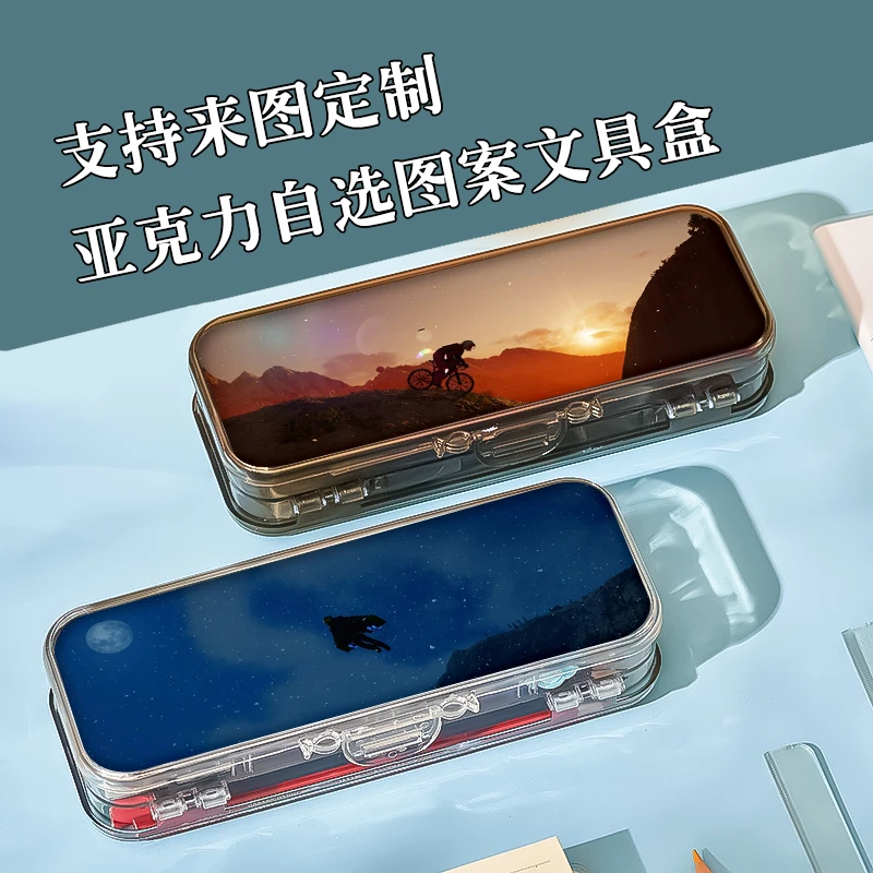 极限国度高颜值定制款多功能双层盒学生通用文具盒透明笔盒大容量