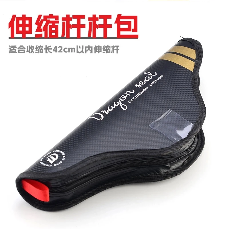碳纤维纹理伸缩路亚竿杆包