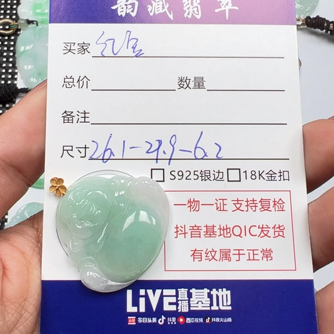 红****翡翠18K金镶嵌颈饰佛公