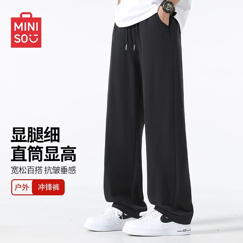 MINISO/名创优品弯刀裤男夏季2025新款显高百搭冲锋裤薄款休闲裤
