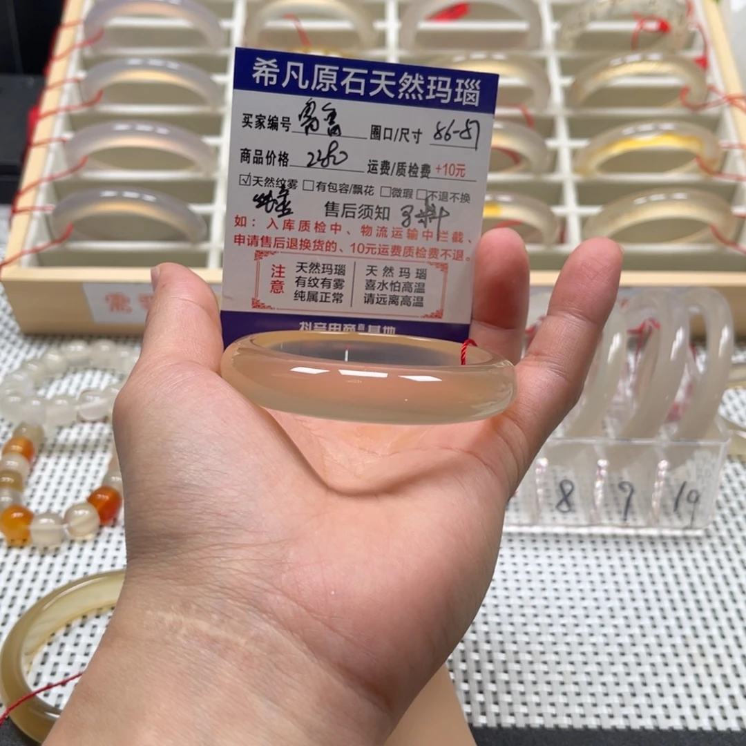 鲁***鲁手镯玛瑙/玉髓未镶嵌