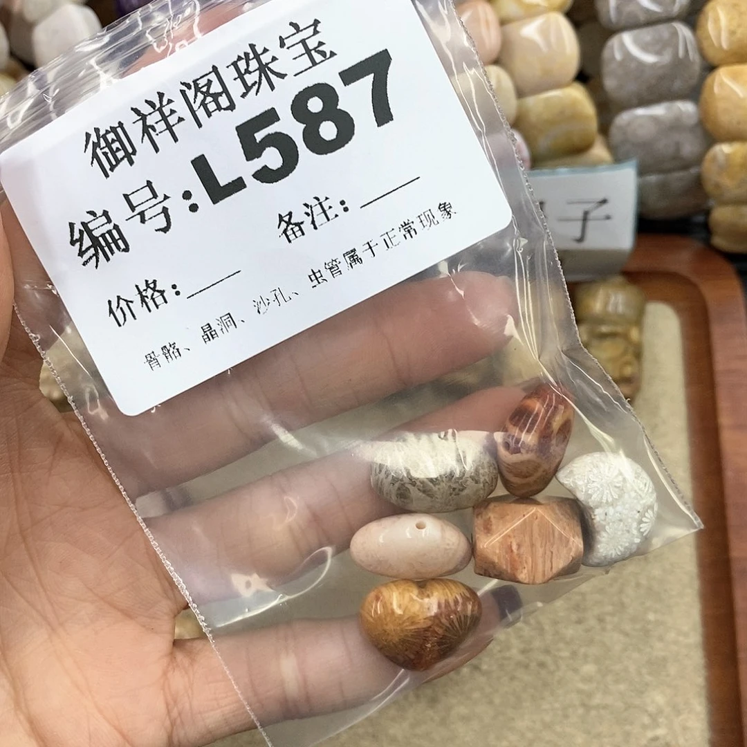 硅化珊瑚（珊瑚玉）L未镶嵌星****草