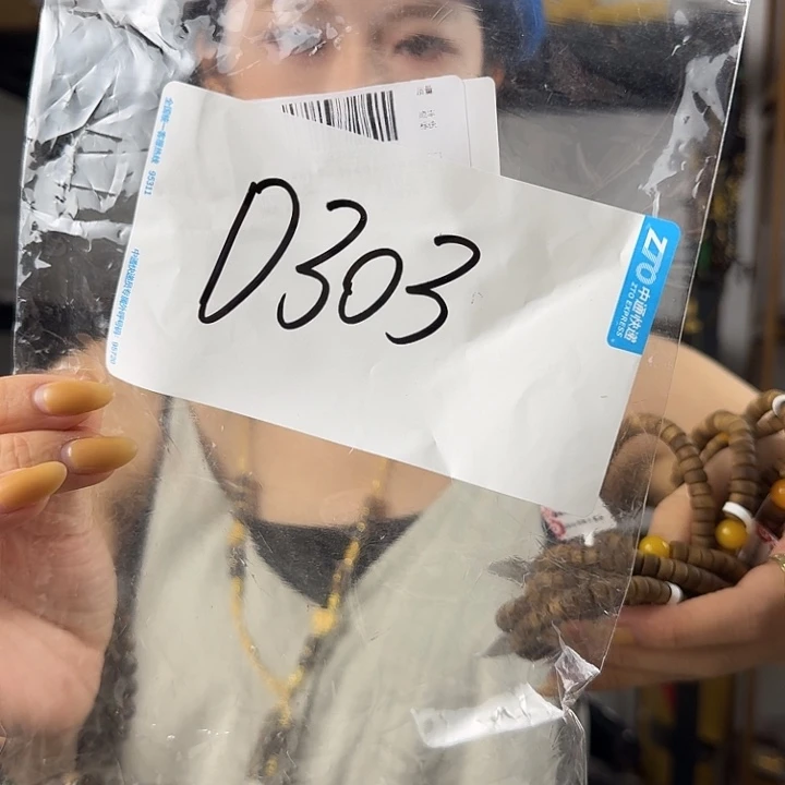 沉香沉香香囊D303发一黄珠子