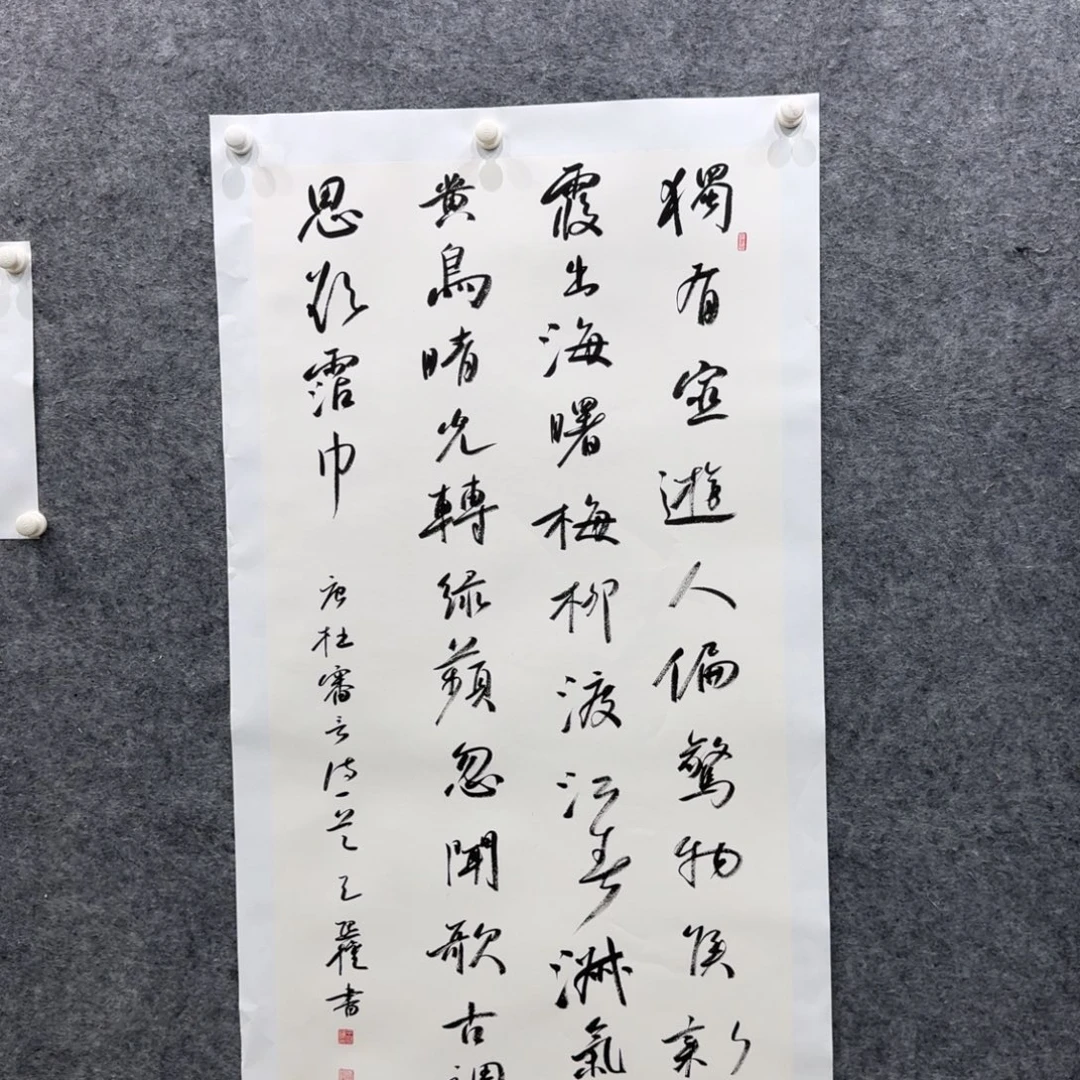 书法书法作品WXQ老师