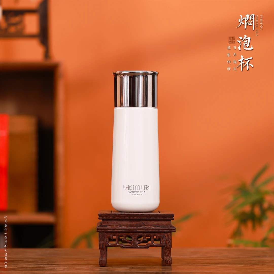 梅公子龙珠白茶焖杯组合
