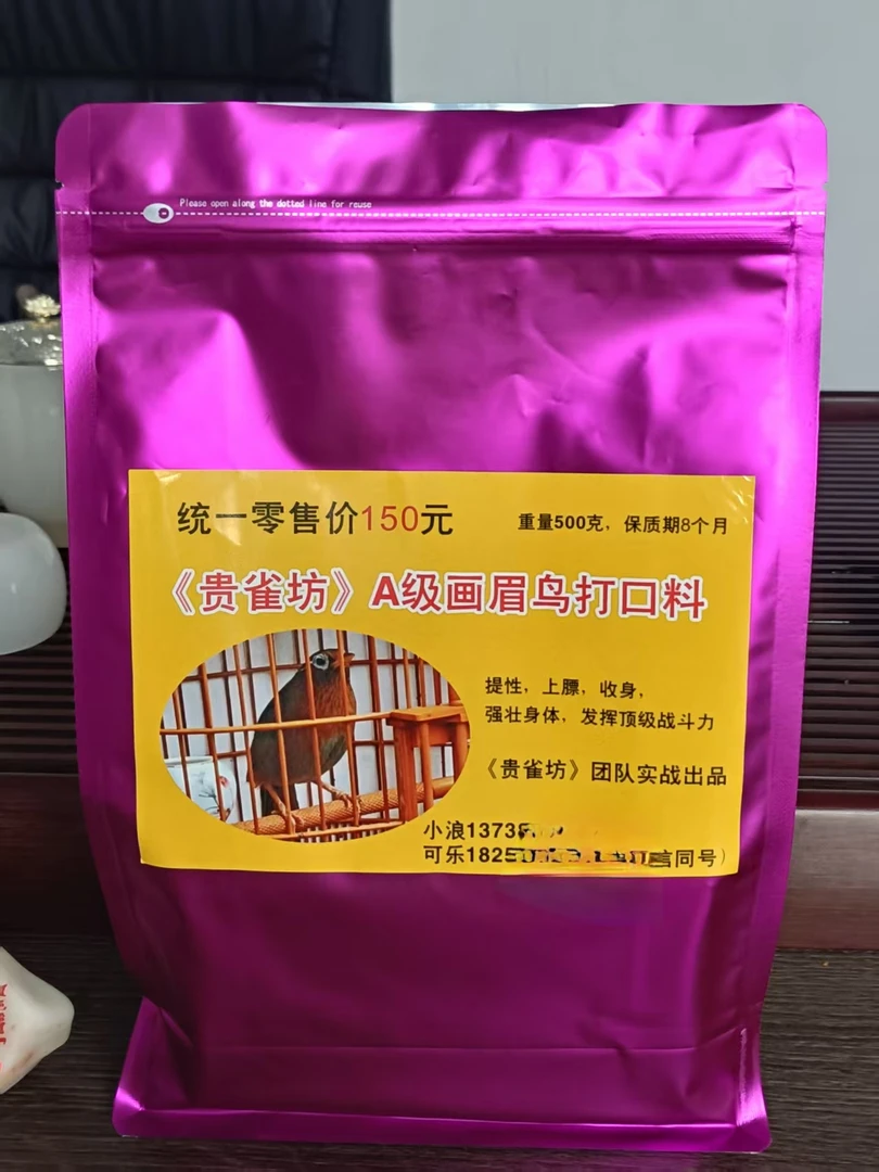 画眉鸟A级打口料