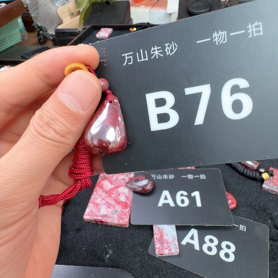 天然辰砂原矿原石朱砂吊坠
