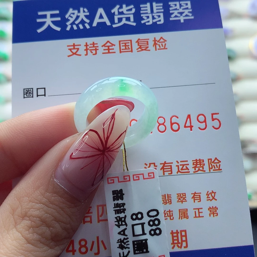 翡翠戒指未镶嵌8-9号