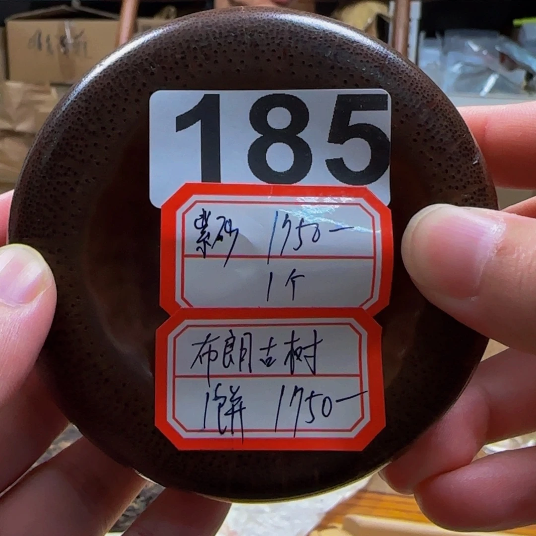 185………………………………1