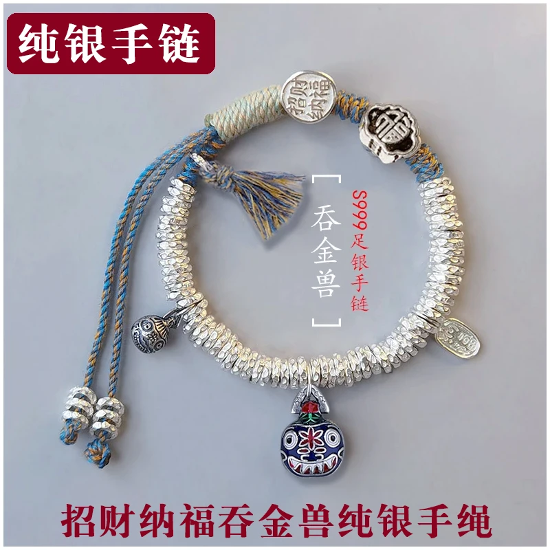 足银手链 百搭吞金兽纯银盘缠手链绳女款999足银如意新中式送女友