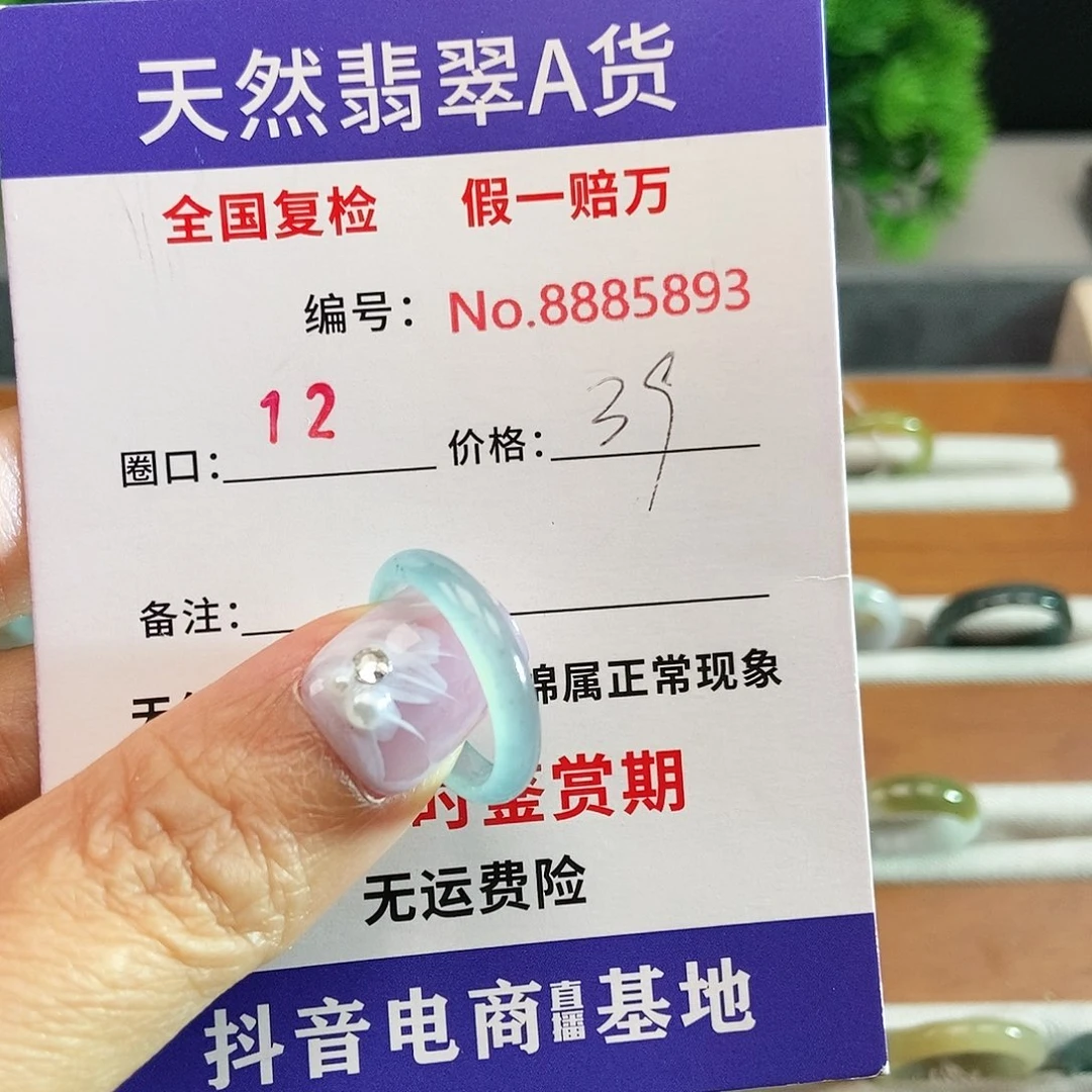 翡翠戒指未镶嵌5893......