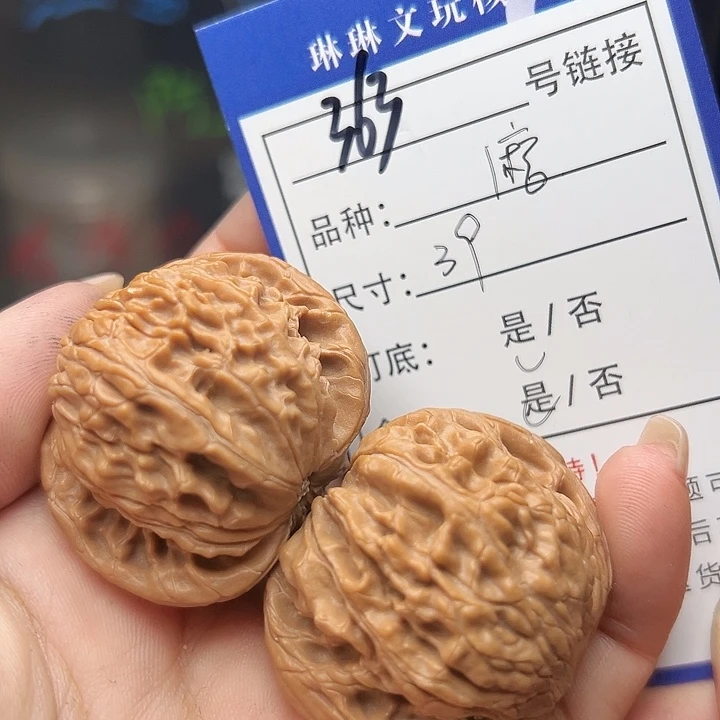 文玩核桃吊坠核桃树363