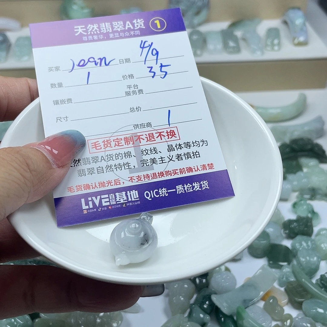 J****颈饰未镶嵌翡翠678999