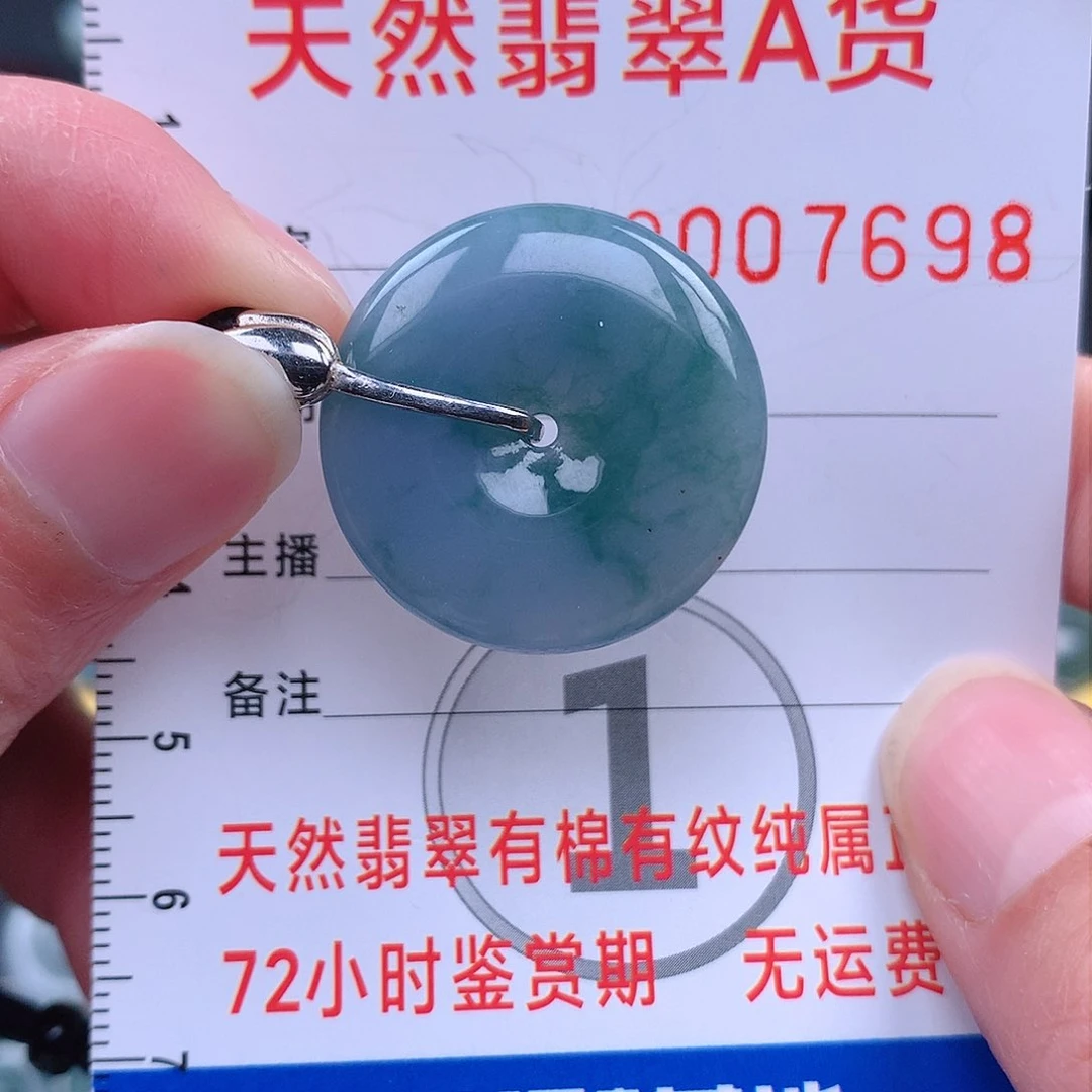 翡翠吊坠(不含链)未镶嵌吊坠