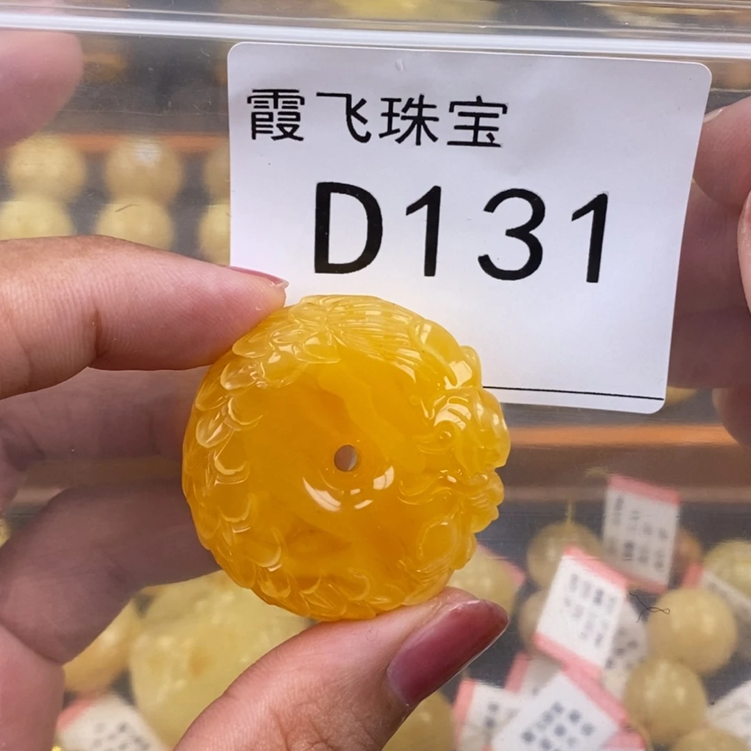 琥珀未镶嵌珠宝奇石35.2