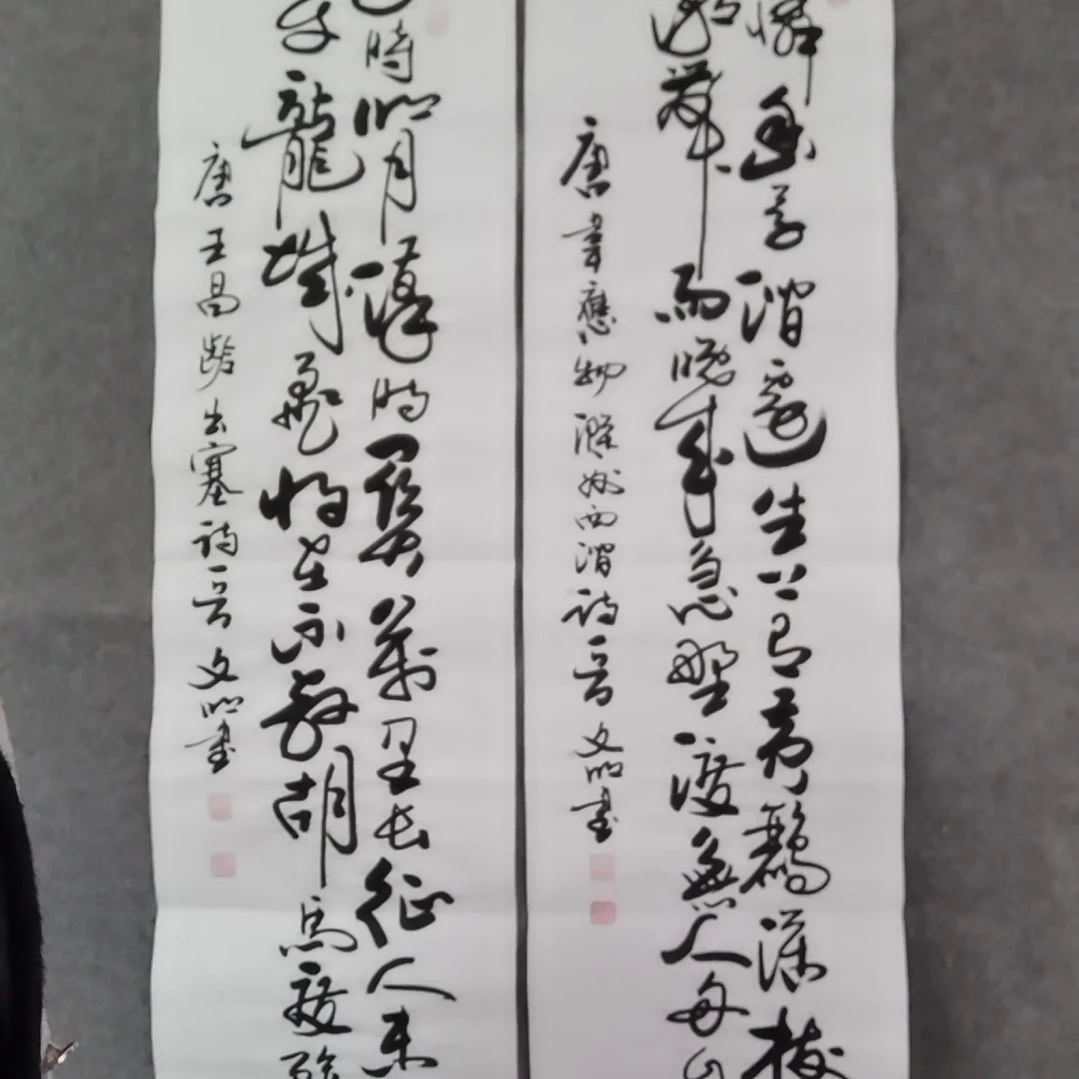 书法书法作品书法作