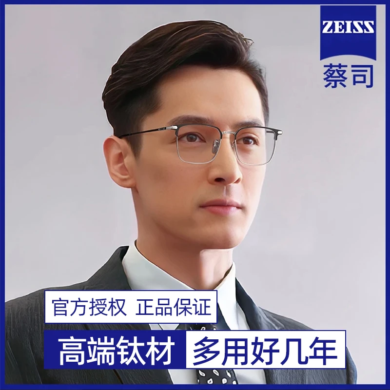 超轻全钛近视眼镜框男款半框可配度数配商务男士眼睛防蓝光  护目