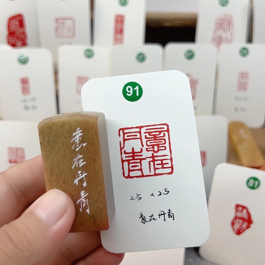 浙江红石印石意在丹青