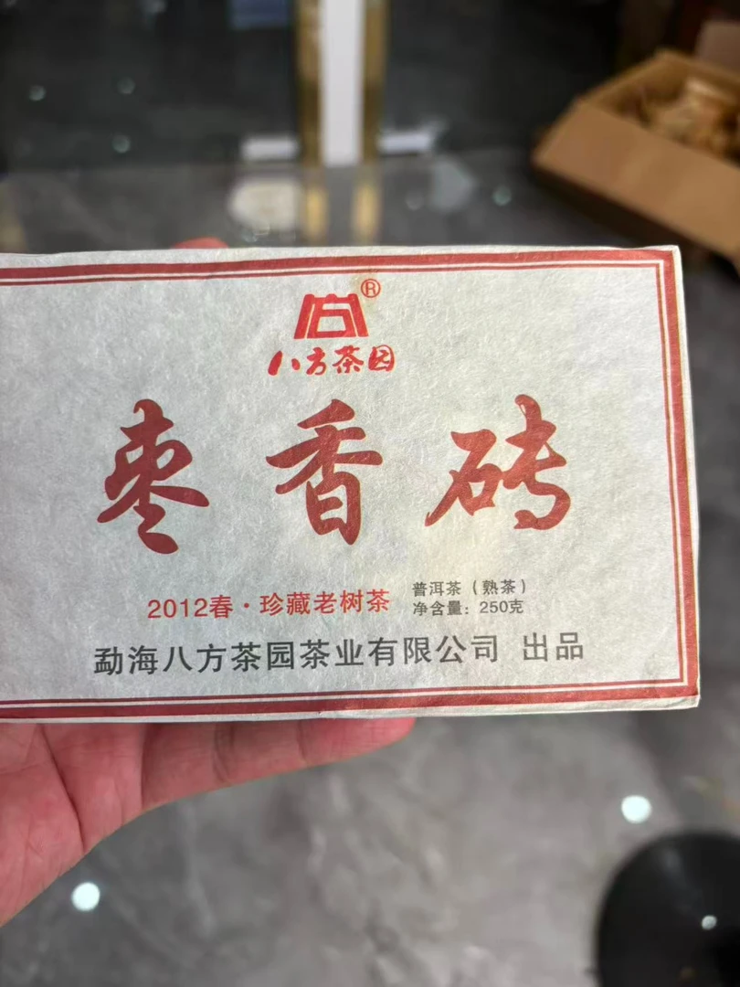 2012 枣香砖  普洱茶 熟茶  250g