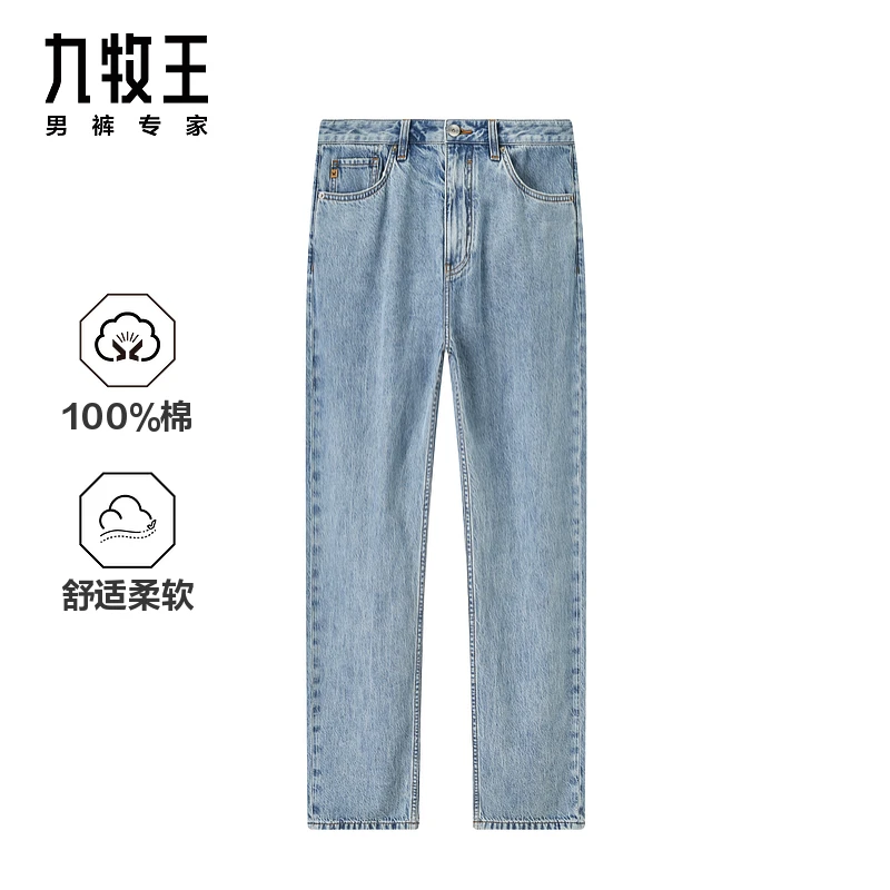 九牧王男裤25秋冬纯棉丹宁经典时尚自由牛仔休闲直筒长裤