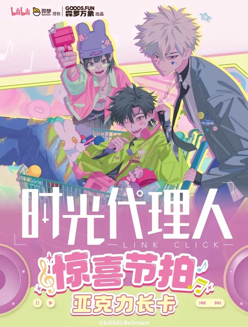 card.fun/集卡社【时光代理人】收藏卡新号浮浮