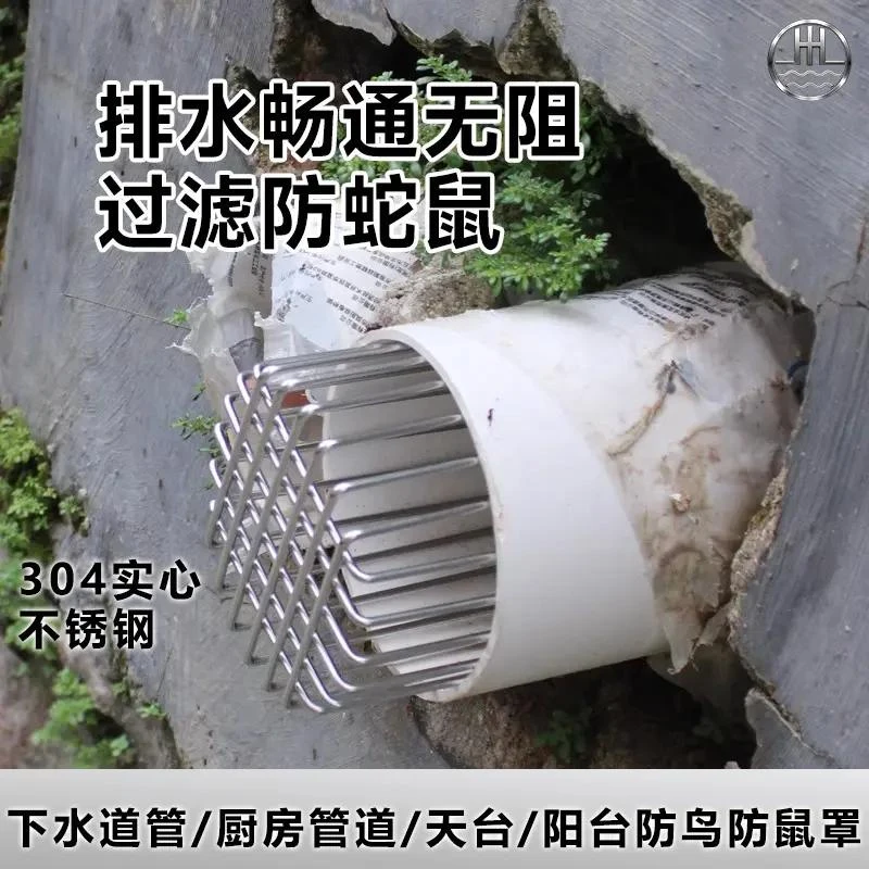 不锈钢排水管下水道过滤网罩防鼠蛇神器天台阳台圆形防堵地漏