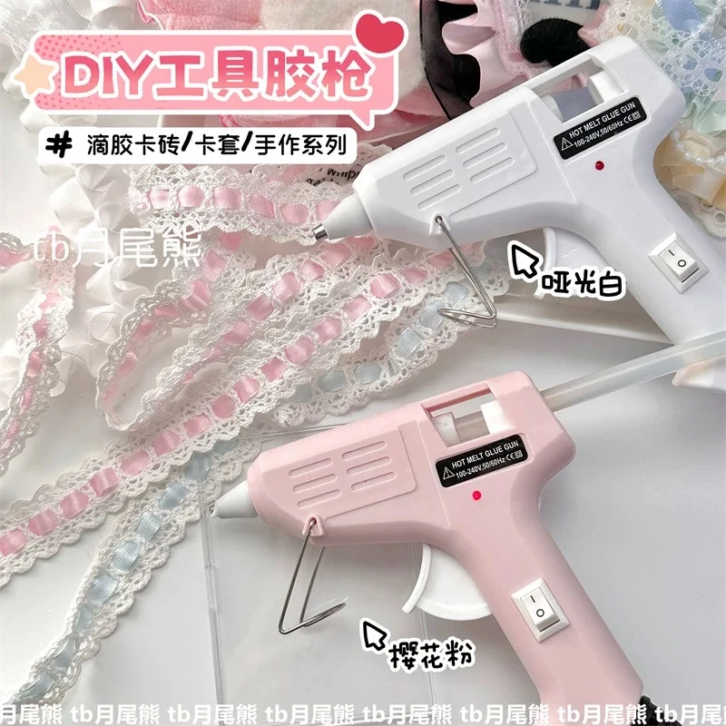 高颜值热熔胶枪DIY手工手作工具蕾丝卡套痛包强力热熔胶枪
