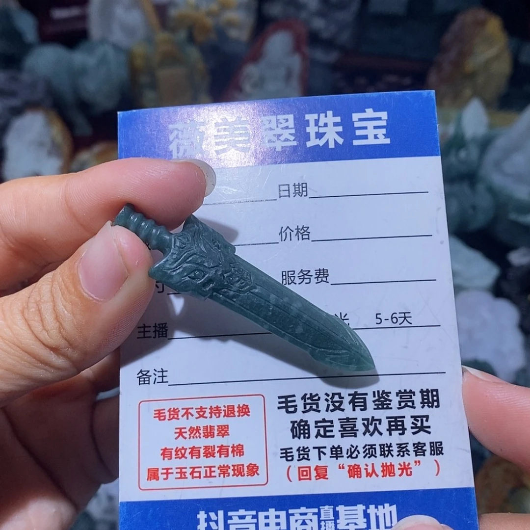 【闪购商品】定制翡翠未镶嵌翡翠