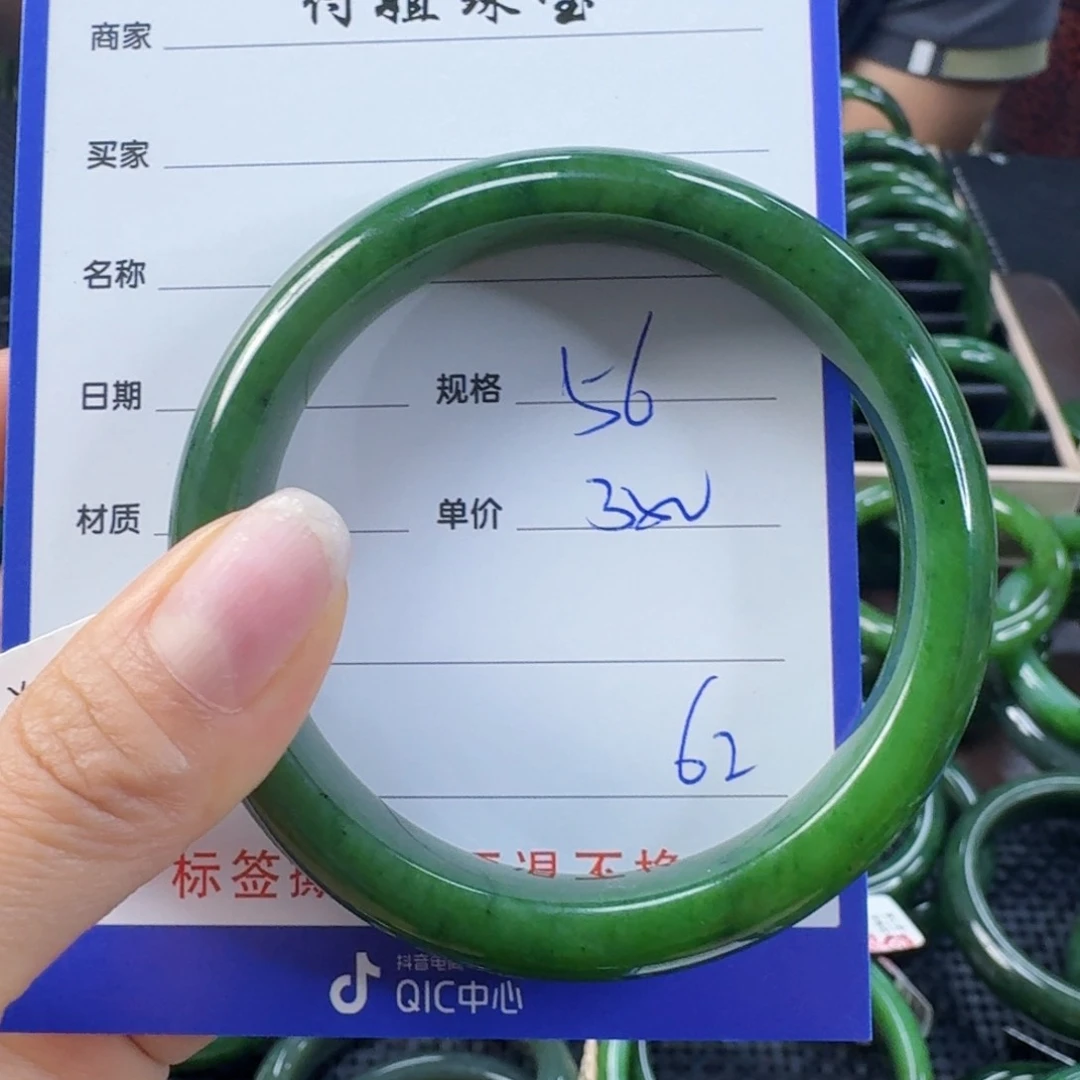 未镶嵌手镯和田玉（碧玉）