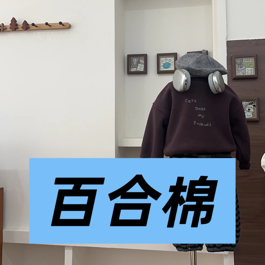 2025年新款百合棉组合