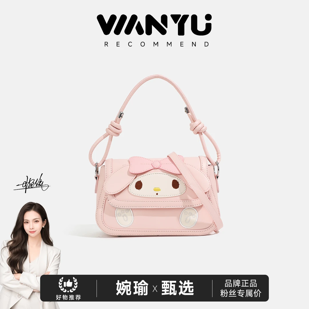 【婉瑜甄选】硬面单肩日韩单根可爱风斜挎时髦小姨风YD5156