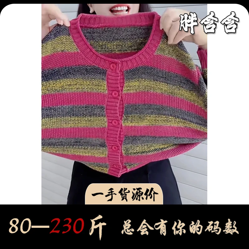 【新疆棉】胖含含时尚减龄宽松妈妈装针织衫秋季百搭排扣开衫外套女