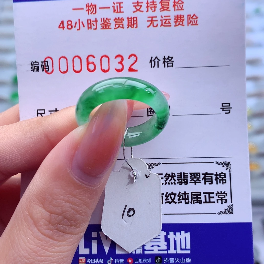 翡翠未镶嵌戒指天然