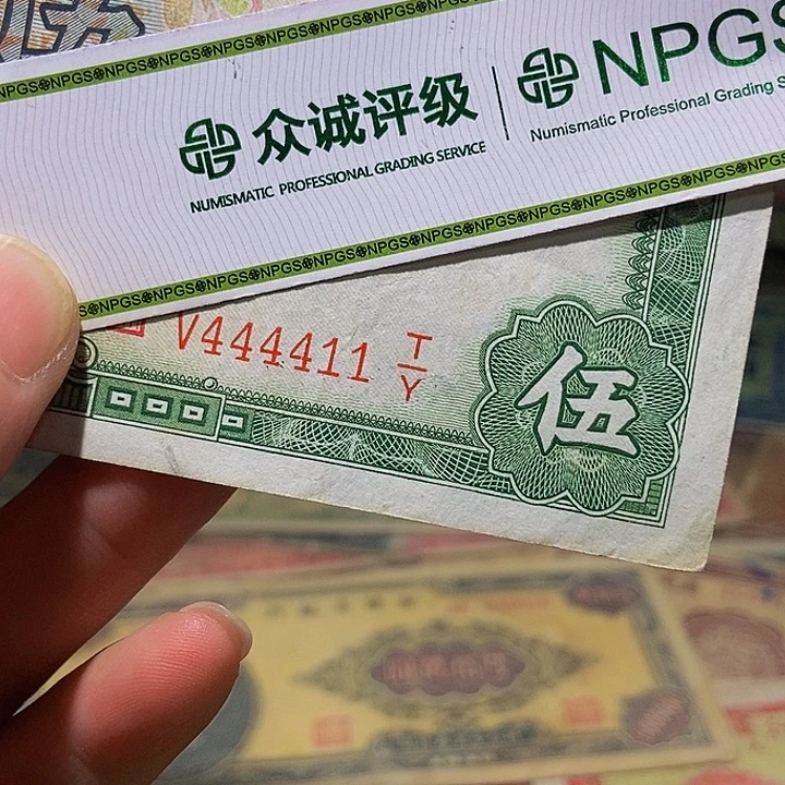 退市老纸币品相如图看好再买