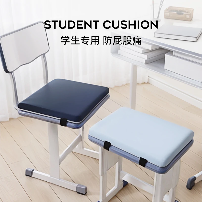 学生坐垫教室专用高中生座垫考研久坐不累防屁股痛椅子垫夏季屁垫