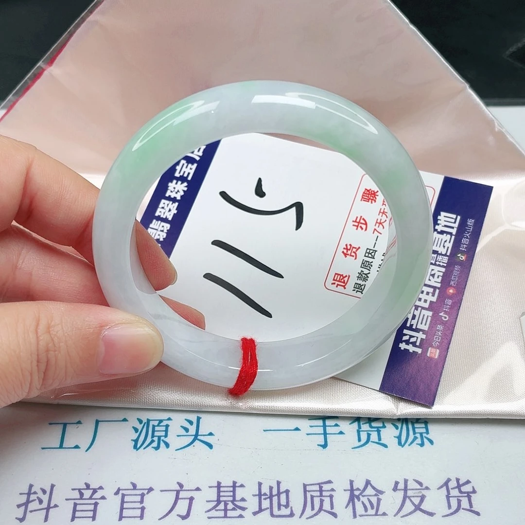 未镶嵌手镯翡翠55