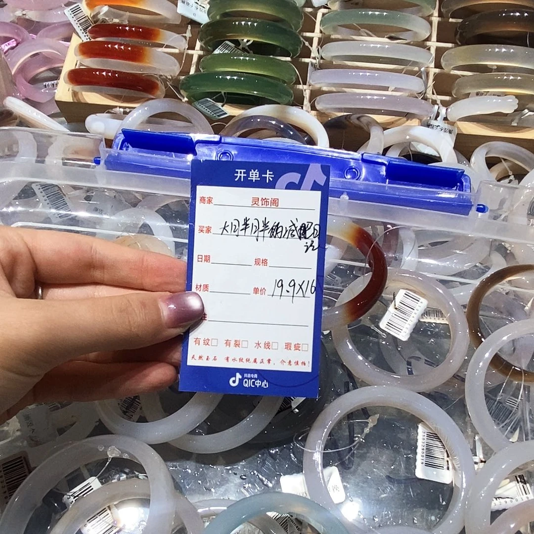 玛瑙/玉髓手镯未镶嵌