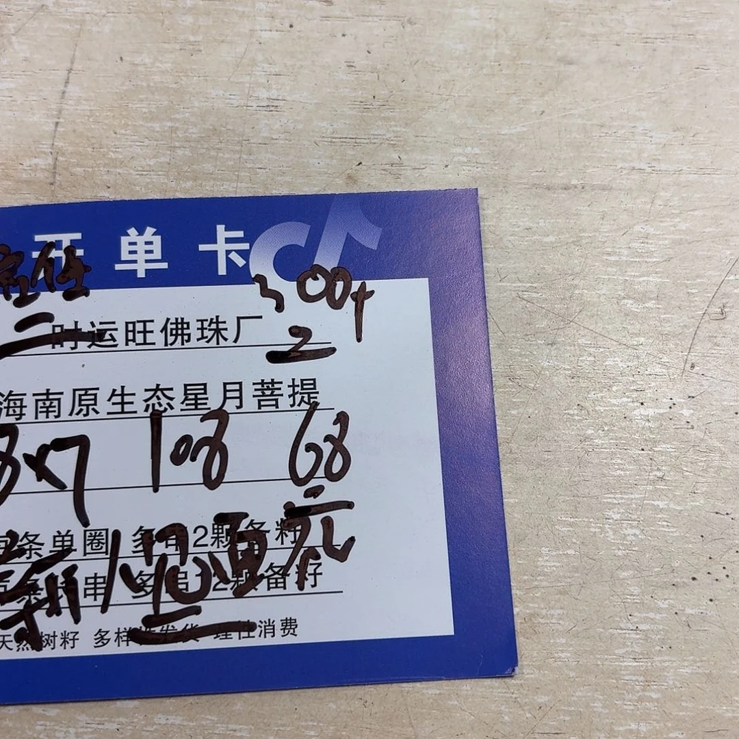 星月菩提吊坠W2