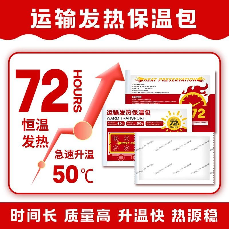 加热包110h爬宠加温拍一发一