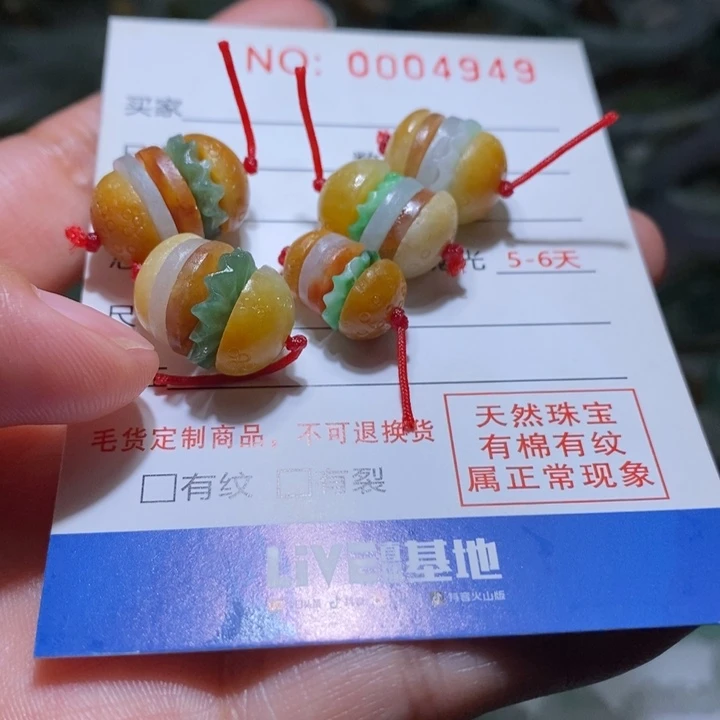 水***漬未镶嵌定制翡翠毛货