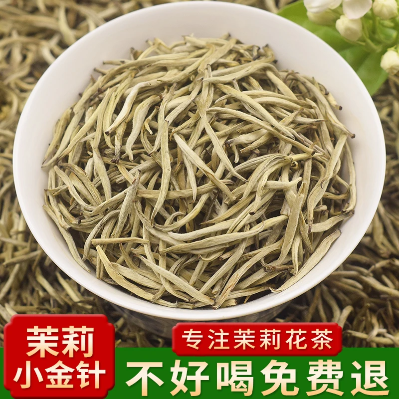 莉醇茉莉花茶2025新茶特级浓香型正宗广西横县茉莉小金针茶叶250g