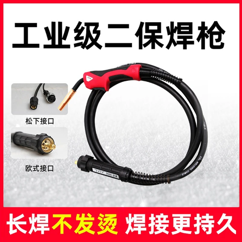 二保焊枪总成350/500气保焊枪3米/5米松下配件松下一体加长焊把线