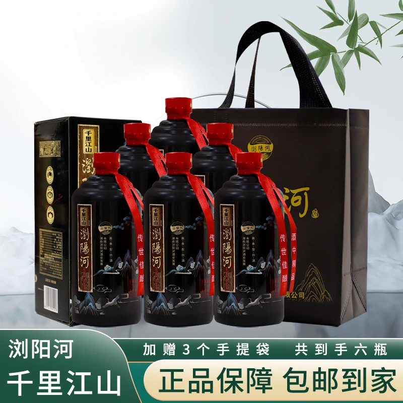 浏阳河酒千里江山酱香型白酒500ml*6瓶【Z】53%Vol